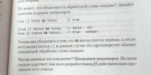 Вы не знаете JS: про ленивую обработку и сокращённые вычисления